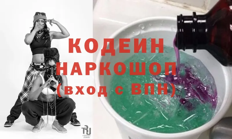 Кодеиновый сироп Lean Purple Drank  OMG онион  Льгов 